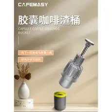 Cápsula de grãos de café bin Push tipo borras bin cápsula de café lixo bin separado reciclar borras bin separado bin