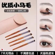 Conjunto de pincéis de sombra japonês maquiador dedicado pequeno portátil pônei detalhes de cabelo Super macio Blush pin
