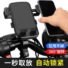 Bicicleta elétrica suporte do telefone móvel bateria motocicleta Takeaway Rider bonde navegação Mountain bike carro supo