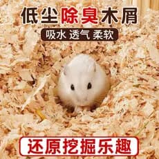 Hamster serragem papel algodão pequeno hamster quente cama absorção de água desodorante urso dourado especial raspado su