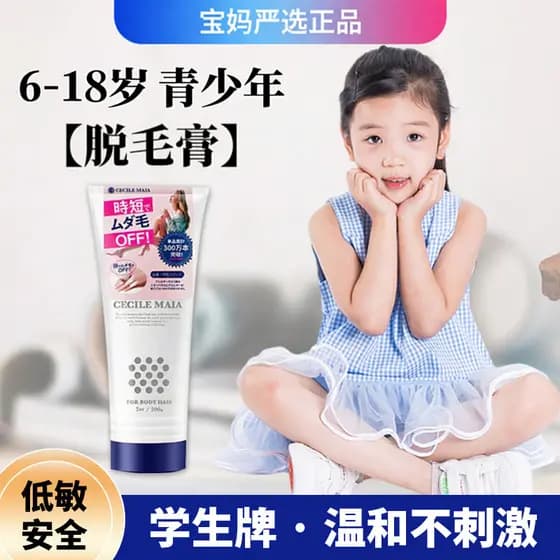 Japão japão cm juventude creme de remoção de pêlos suave estudante homens mulheres adultos corpo inteiro barba axilas lá