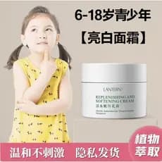Creme hidratante clareador para jovens, creme hidratante após queimaduras solares, reparação rápida após o sol, creme hi