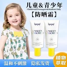 Protetor solar crianças juventude invisível protetor solar físico treinamento militar Facial SPF50 supergoop dedicado