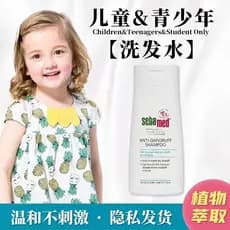 Shampoo alemão para crianças, anticaspa, anti-coceira, controle de óleo, caspa, adolescente, meninos, meninas, reparação
