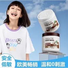 Crianças jovens condicionador máscara de cabelo leite fragrância coco melhorar Frizz macio nutritivo fofo dedicado