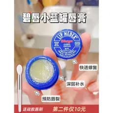 American blistex Blue Lip Pequeno Frasco Azul Frasco Bálsamo Labial Baileishi Hidratante Hidratante Homens Mulheres Másc