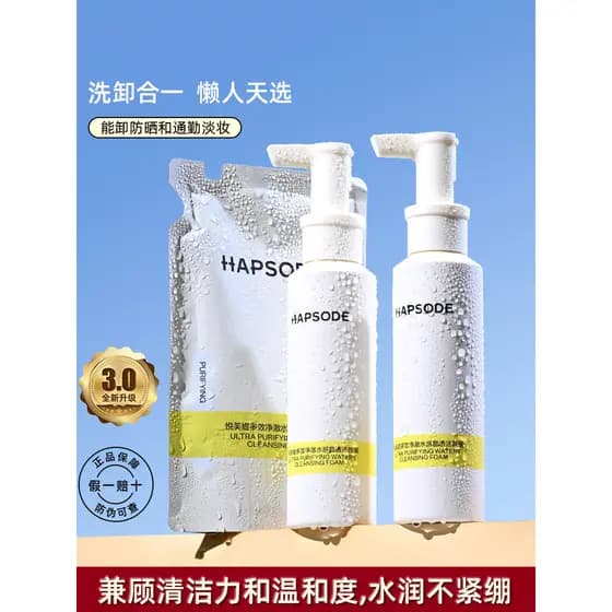 Acne limpeza mel 3.0 limpador Facial acne limpeza dois-em-um limpeza profunda meninas dedicada pele oleosa acne