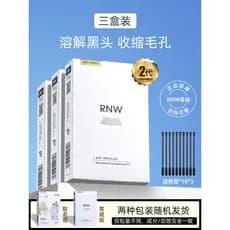 3 caixas!RNW remendo nasal remover cravo remendo nasal Ruwei exportação líquido remover Acne boca fechada encolher poros