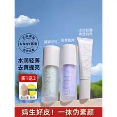 UNNY Base Creme Tubo Longo Roxo Hidratante Maquiagem Primer Sem Creme de Maquiagem Protetor Solar Primer Iluminador Cont