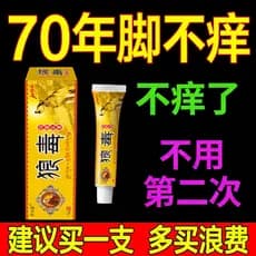 Lutai médico lobo veneno pé veneno Anti-coceira Peeling esterilização uso coceira nos pés remover coceira raiz fungo inf