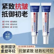 Han Lun Meiyu Creme de Colágeno Tipo Três Creme Hidratante de Colágeno Reorganizado Firmador Anti-Rugas Creme para os Ol