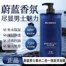 [Um frasco é suficiente] Gel de banho com fragrância azul Shampoo de fragrância de longa duração Hidratante masculino Hi