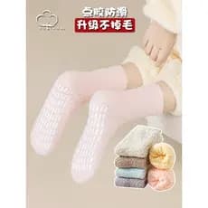 Meias de chão adulto interior antiderrapante meias femininas outono inverno forro de lã engrossado inverno quente Coral