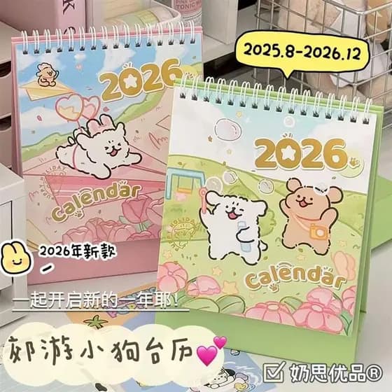 Coreano linha coreana filhote de cachorro calendário 2026 bonito calendário de mesa ins estudante de alto valor Check-in