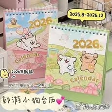 Coreano linha coreana filhote de cachorro calendário 2026 bonito calendário de mesa ins estudante de alto valor Check-in