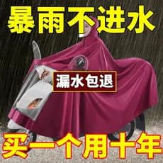 Capa de chuva veículo elétrico motocicleta único masculino feminino capa de chuva dupla veículo elétrico capa de chuva E