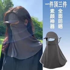 Máscara protetora solar capa rosto cheio feminino com borda rosto Gini respirável gelo seda protetor solar máscara Anti-
