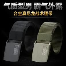Cinto tático masculino ventilador do exército cinto interno de náilon ao ar livre Casual calças de lona cinto fivela de
