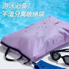 Viagem natação saco de armazenamento à prova dwaterproof água roupas molhadas saco de Fitness esportes seco molhado sepa