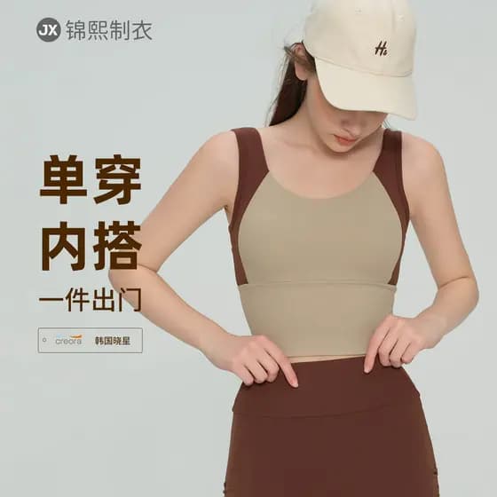 Nova roupa interior esportiva à prova de choque correndo sutiã de Fitness Yoga colete copo fixo exterior usar seios late