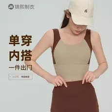 Nova roupa interior esportiva à prova de choque correndo sutiã de Fitness Yoga colete copo fixo exterior usar seios late