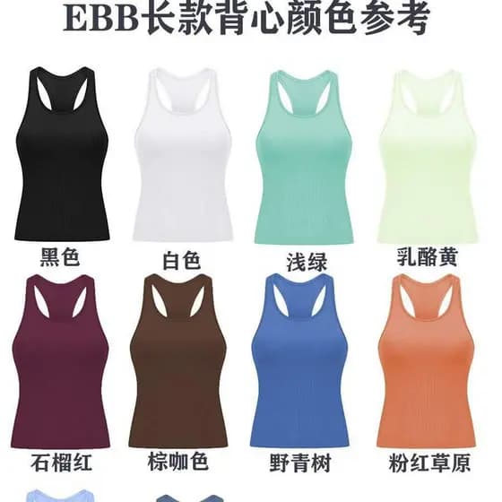 Colete de Yoga verão esportes Fitness com almofada no peito reunindo em forma de I longo bonito volta topo feminino de u