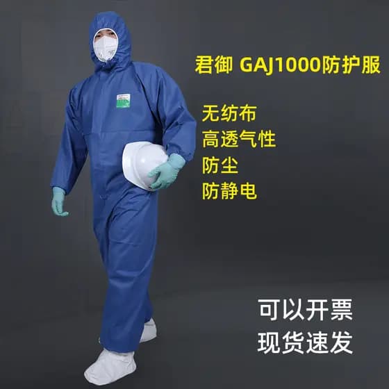 Junyu GAJ1000 Roupas de proteção com capuz azul, não tecido, alta respirabilidade, anti-poeira, antiestática, pintura an