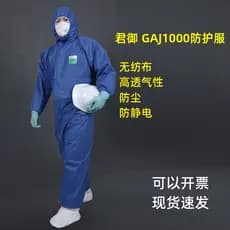 Junyu GAJ1000 Roupas de proteção com capuz azul, não tecido, alta respirabilidade, anti-poeira, antiestática, pintura an