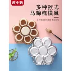 Novo estilo ferradura bolo molde dos desenhos animados criativo bolo de aniversário girassol forma sorvete bolo molde
