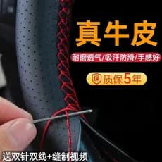 22 Guangqi Aian Splus/Charm 580/S/Y/V/LX/Hechuang Z03 Capa de volante de couro genuíno costurada à mão