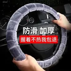 Dayang Qiaoke capa de volante inverno curto pelúcia aperto capa quatro rodas dois assentos carro elétrico Universal capa