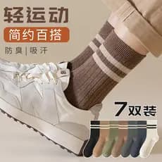 Zhu e meias masculinas desodorante Anti-pé Popular outono inverno puro algodão antibacteriano primavera verão preto bran