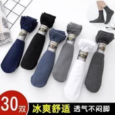 Meias Anti-pé desodorante meias masculinas meias masculinas estilo Ultra-fino primavera verão respirável suor-absorvente