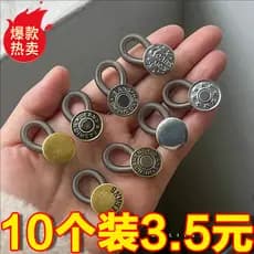Circunferência da cintura de Jeans para grande, pequena ferramenta útil, botão de expansão de cintura, ferramenta útil,