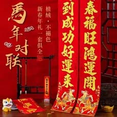 Dísticos adesivos completos ano do cavalo zodíaco porta adesivos High-End reunindo portão doméstico estilo chinês primav