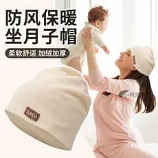 Outono inverno moda All-Match pós-parto confinamento boné dormir pode usar cabeça grande Surround Baotou chapéu mostrand