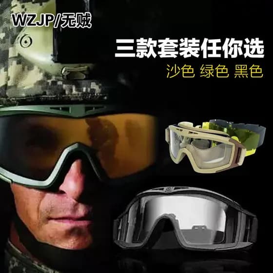 Thiefless WZJP Ventilador Militar YAM Desert Locust Óculos de Proteção Óculos Táticos Lente de Três Cores Pronto Estoque