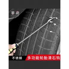 Ferramenta de limpeza de pneus A1pq801-gancho de pedra de limpeza de pneus de carro multifuncional colheita remover pedr