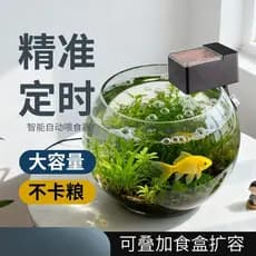 Novo estilo alimentador automático inteligente de 5 velocidades, tanque redondo, cronometragem, alimentador de peixes, t
