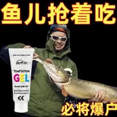 Isca falsa isca de peixe Gel lantejoulas isca de peixe pesca marítima mar mar baixo tallet agente de abertura especial b