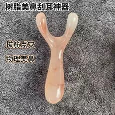Raspador Nasal ponte de nariz alto embelezar raspador de nariz raspador de orelha dragagem acupuntura nariz massagem fer