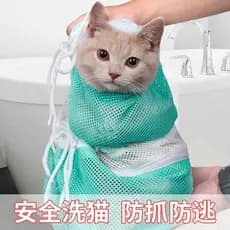 Saco de lavagem para gatos, ferramenta útil para banho de gatos, cortador de unhas para animais de estimação, Anti-arran