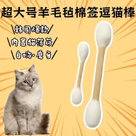 Brinquedos para gatos, cotonetes de feltro de lã de grandes dimensões, bastões de gato contendo molares de Catnip, dente