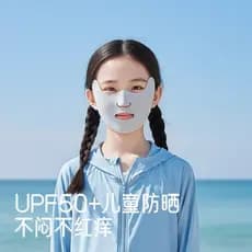 Máscara protetora solar infantil, meninas, meninos, verão, luz, sensação fresca, guarda-sol respirável, adequado para a