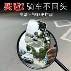 Espelho retrovisor da motocicleta modificado grande angular HD espelho de ponto cego Pedal veículo elétrico Universal ve