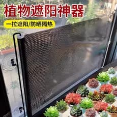 Planta pára-sol ferramenta útil protetor solar isolamento térmico cortina capa varanda janela especial pára-sol suporte