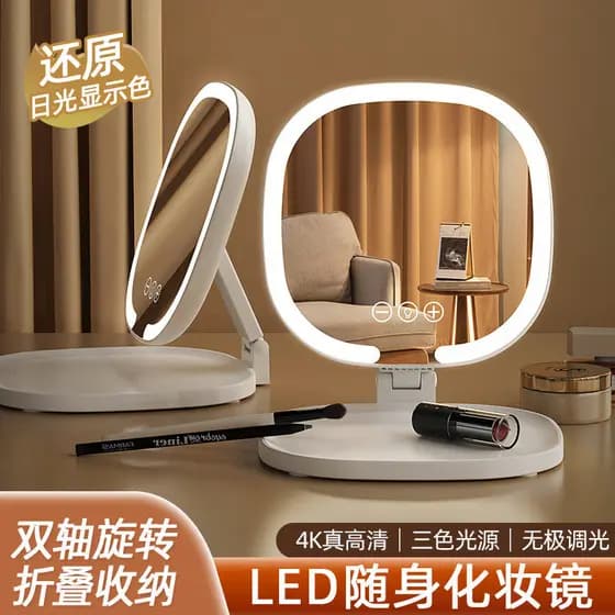 Espelho de maquiagem LED dobrável portátil espelho portátil com luz dormitório estudante desktop espelho HD inteligente