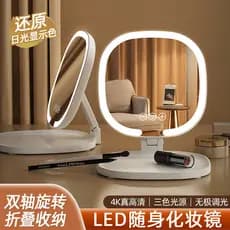 Espelho de maquiagem LED dobrável portátil espelho portátil com luz dormitório estudante desktop espelho HD inteligente
