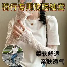 Verão rendas estilo fino protetor solar mangas de alto valor ciclismo mangas de gelo gaze feminina luvas longas finas ma