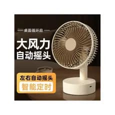 Novo estilo ventilador de mesa ventilador elétrico doméstico Desktop pequeno Plug-In automático balançando cabeça circul